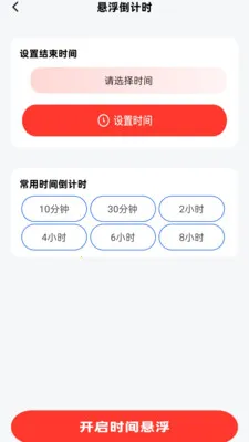 �������Ϣ����(�����������)v2.0.1 �ֻ����ͼ0