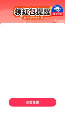 �������Ϣ����(�����������)v2.0.1 �ֻ����ͼ3