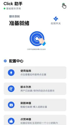 ������(�๦���ֻ�����)v1.0.5 �ֻ����ͼ0