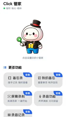 ������(�๦���ֻ�����)v1.0.5 �ֻ����ͼ3