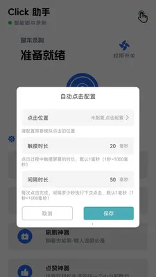 ������(�๦���ֻ�����)v1.0.5 �ֻ����ͼ2