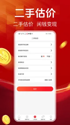 ƴƴ�����Ż�(�ۺϹ���ƽ̨)v1.0.1 �ٷ������ͼ3