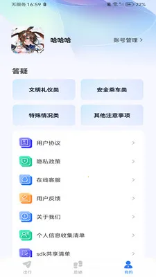 �����ϳ��밲׿���ֻ���v1.0.2 �ٷ������ͼ2