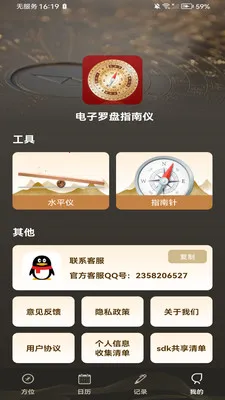 ���̷�ˮָ��(��ˮ����ƽ̨)v1.0.0 ��Ѱ��ͼ0