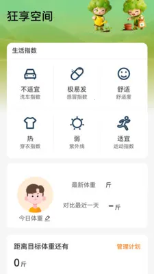 ��Ч��WiFi2026���ذ�װv2.0.2 ��Ѱ��ͼ1