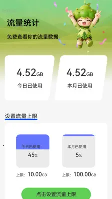 ��Ч��WiFi2026���ذ�װv2.0.2 ��Ѱ��ͼ3