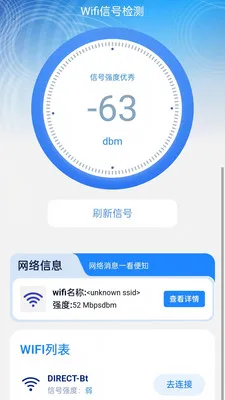 ��Ч��WiFi2026���ذ�װv2.0.2 ��Ѱ��ͼ2