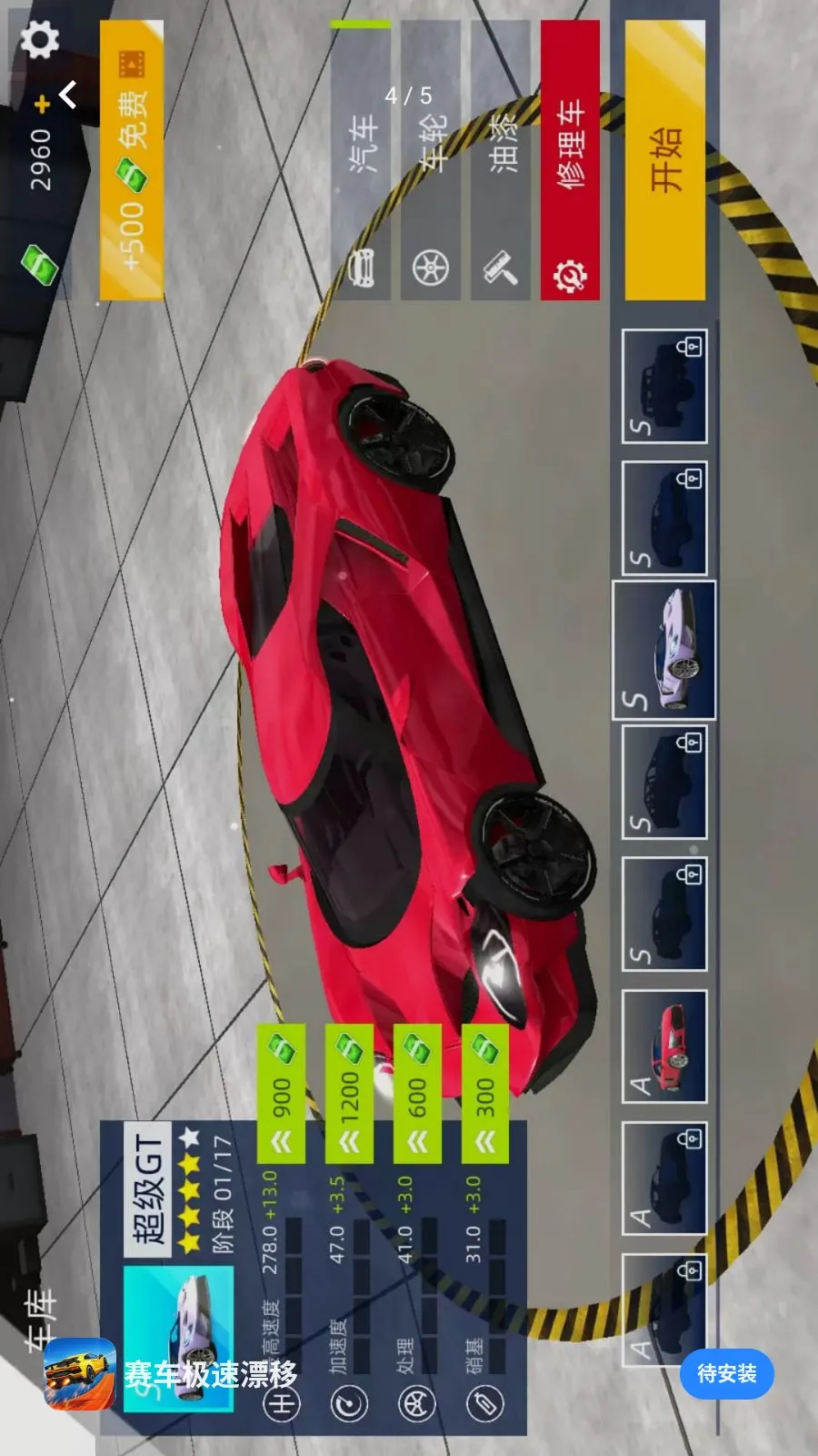 ��������Ư��2026���ذ�װv1.0.0 �ֻ����ͼ3