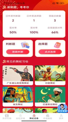 �����͸�2026�ٷ����°汾v3.1.7.2 �ֻ����ͼ2