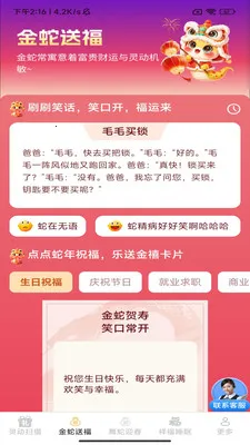 �����͸�2026�ٷ����°汾v3.1.7.2 �ֻ����ͼ1