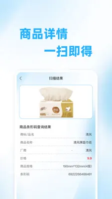 ��ά��ɨ���(��ά��ɨ�蹤��)v1.0.0 �ٷ������ͼ3