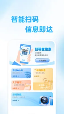 ��ά��ɨ���(��ά��ɨ�蹤��)v1.0.0 �ٷ������ͼ1