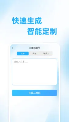 ��ά��ɨ���(��ά��ɨ�蹤��)v1.0.0 �ٷ������ͼ0