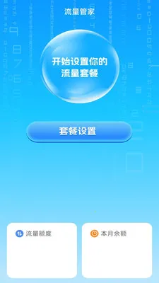 ��ʱ���������ܼ�2026���°汾v3.9.3.2 ��׿���ͼ3