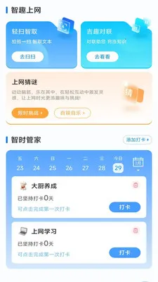 ��ʱ���������ܼ�2026���°汾v3.9.3.2 ��׿���ͼ2