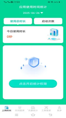 ����ʱ���ܼ�(ʱ����������)v3.9.0.2 �ֻ����ͼ0