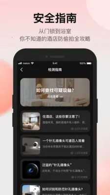 ̽���ʦ����ͷ���̽����(����ͷ��⹤��)v1.3.1 �ٷ������ͼ1