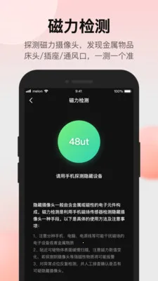 ̽���ʦ����ͷ���̽����(����ͷ��⹤��)v1.3.1 �ٷ������ͼ3