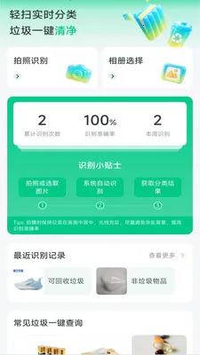 ��������ɨ��2026�ٷ�����v4.0.6.1 ��׿���ͼ3