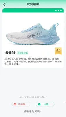 ��������ɨ��2026�ٷ�����v4.0.6.1 ��׿���ͼ2