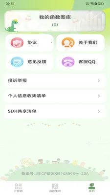 ����ֻ�������(������������)v1.0.1 ��׿���ͼ2