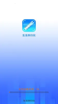 �����ɨ��(����ʵ������)v3.1.6.2 �ٷ������ͼ3