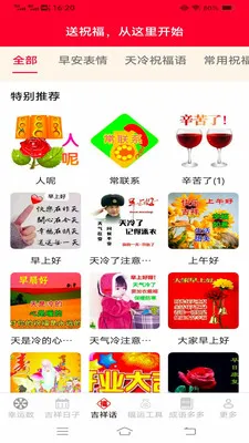 �Ҹ������(���˹���Ӧ��)v3.2.6.2 �ٷ������ͼ3