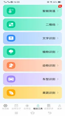 �Ҹ������(���˹���Ӧ��)v3.2.6.2 �ٷ������ͼ2