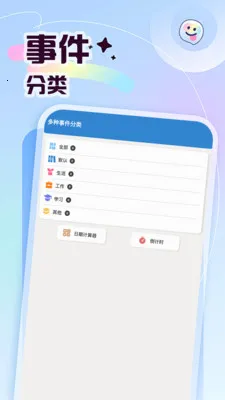 ץһֻ������(�ճ̼�¼����)v2.1 �ٷ������ͼ0