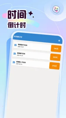 ץһֻ������(�ճ̼�¼����)v2.1 �ٷ������ͼ2