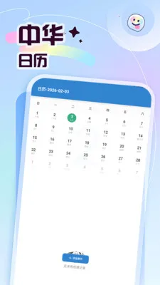 ץһֻ������(�ճ̼�¼����)v2.1 �ٷ������ͼ3