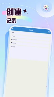 ץһֻ������(�ճ̼�¼����)v2.1 �ٷ������ͼ1