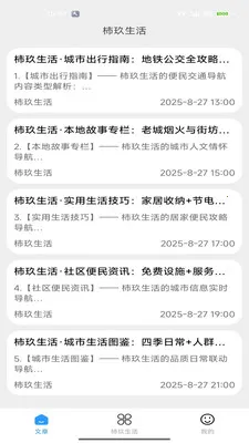 ��������(����������Ѷ̨)v2.0 �ٷ������ͼ3