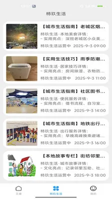 ��������(����������Ѷ̨)v2.0 �ٷ������ͼ2