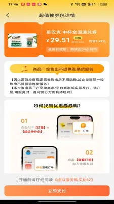 �����Żݵ�������ֻ���v1.0.0 �ٷ������ͼ0