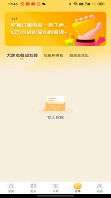 �����Żݵ�������ֻ���v1.0.0 �ٷ������ͼ1