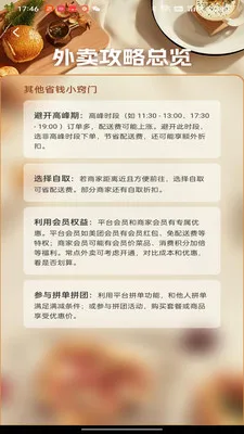 �����Żݵ�������ֻ���v1.0.0 �ٷ������ͼ3