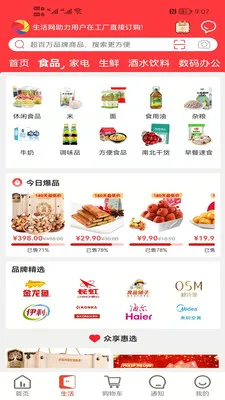 ��ʩ��2026���°汾v5.1.7 ��Ѱ��ͼ2