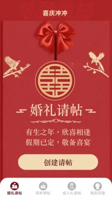 ϲ�����2026�ٷ�����v1.6.0.9 �ֻ����ͼ3