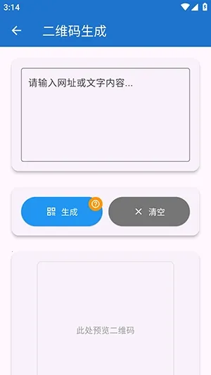 njtools�����䰲׿���ֻ���v1.0.0 ��׿���ͼ3