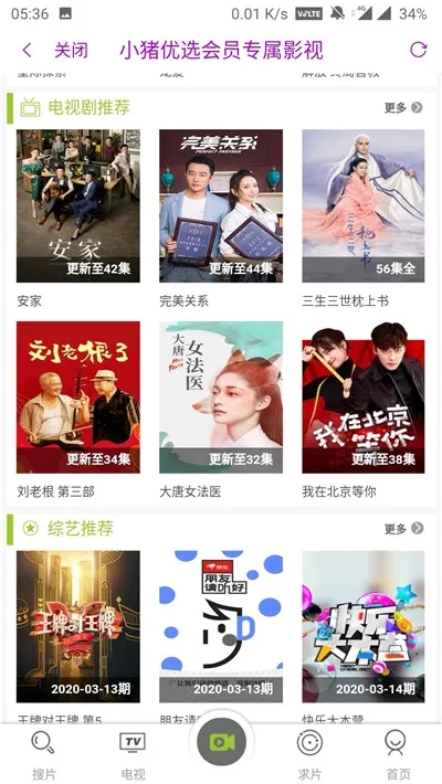 С����ѡapp(�Żݹ���ƽ̨)v1.0.1 �ٷ������ͼ0