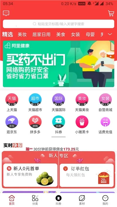 С����ѡapp(�Żݹ���ƽ̨)v1.0.1 �ٷ������ͼ3