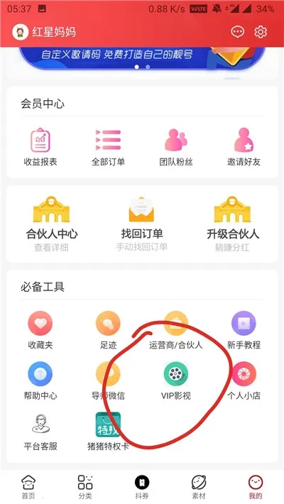 С����ѡapp(�Żݹ���ƽ̨)v1.0.1 �ٷ������ͼ1