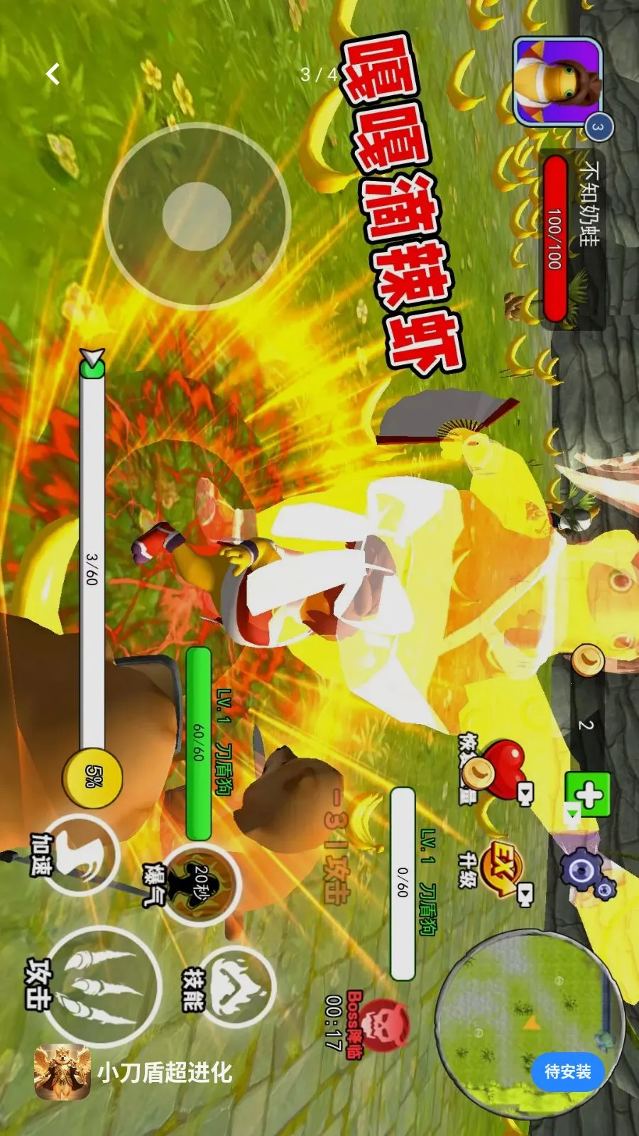 С���ܳ�����(��������ս��Ϸ)v1.0 �ٷ������ͼ2