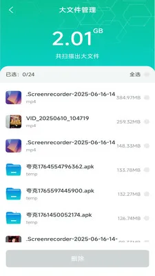 ȫ�������ֻ���(�ֻ�ȫ������)v4.0.6.1 �ٷ������ͼ2