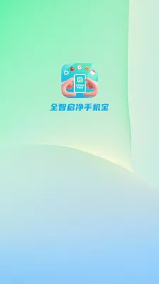 ȫ�������ֻ���(�ֻ�ȫ������)v4.0.6.1 �ٷ������ͼ3