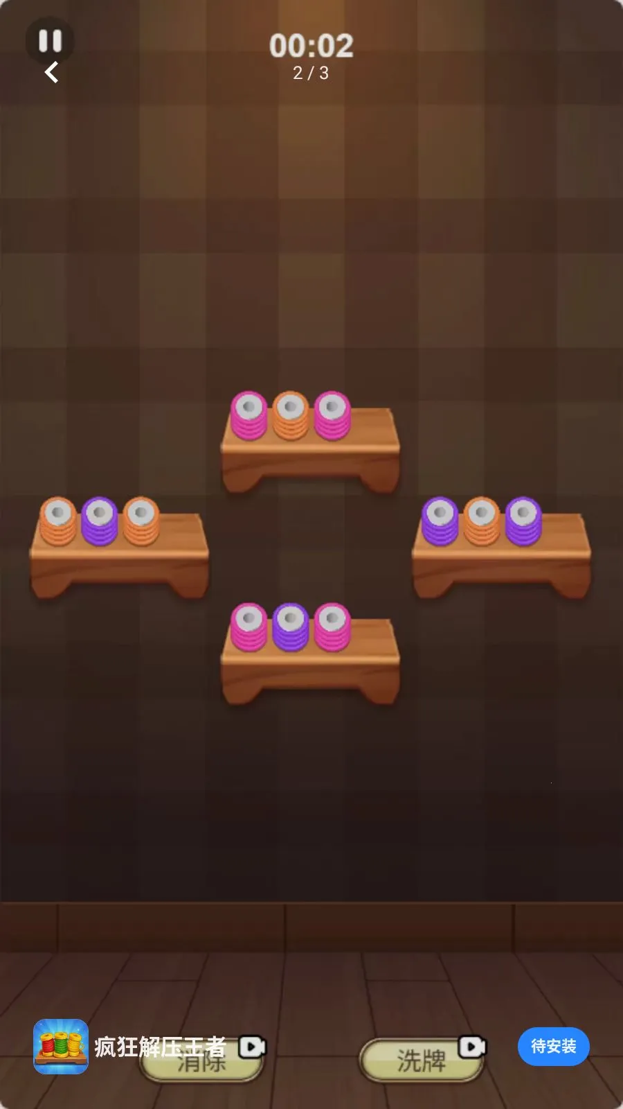 ����ѹ����(��Ȧ�߼�������Ϸ)v1.0.0 �ֻ����ͼ1