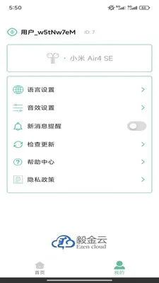 Ezen AI(�����Է��빤��)v1.8.0 �ֻ����ͼ1