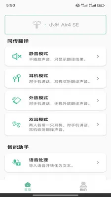 Ezen AI(�����Է��빤��)v1.8.0 �ֻ����ͼ2