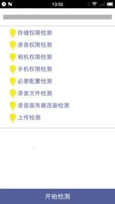 Ocean Speech(����ʶ������)v2.8.2 ��׿���ͼ1